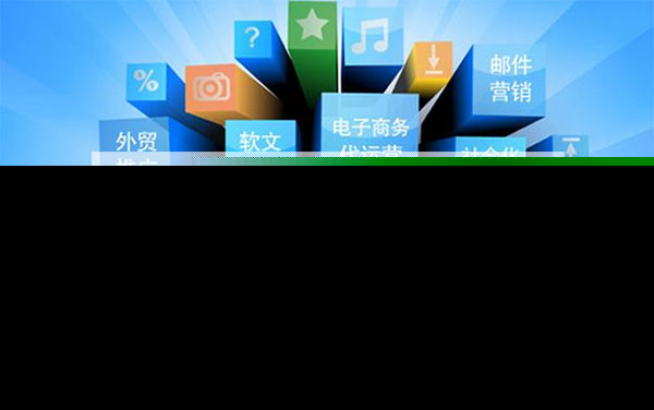 網(wǎng)絡(luò)營銷推廣方式全解析 助力互聯(lián)網(wǎng)銷售高效增長