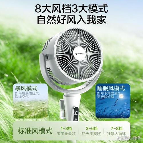 艾美特空氣循環(huán)扇質(zhì)量怎么樣,評(píng)測(cè)其多功能與舒適體驗(yàn)