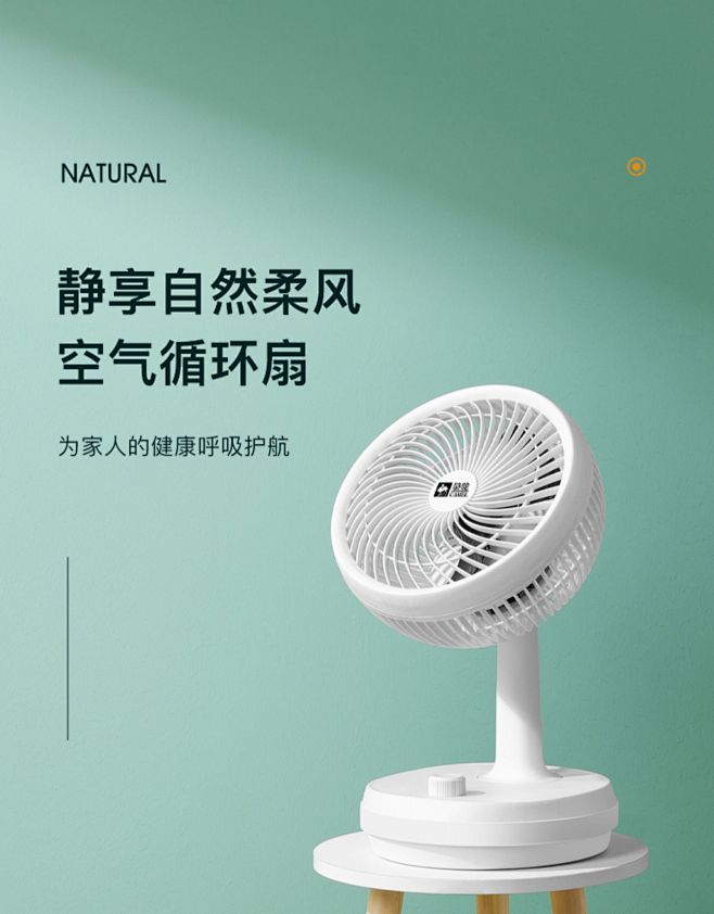 夏日清涼新選擇 駱駝空氣循環(huán)扇，打造靜謐舒適小環(huán)境