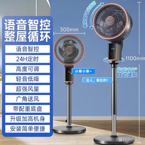 空氣循環(huán)扇品牌怎么選？全面解析個(gè)性化選擇策略